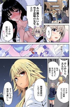 Oretoku Shuugakuryokou ~Otoko wa Jyosou shita Ore dake!! Ch. 1-18 Page #443