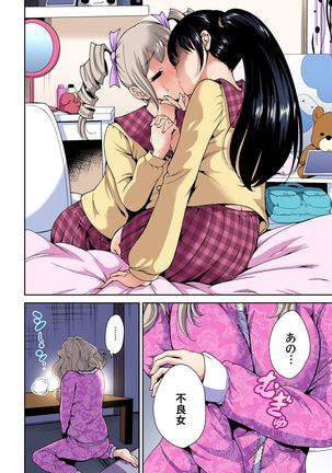 Oretoku Shuugakuryokou ~Otoko wa Jyosou shita Ore dake!! Ch. 1-18 Page #184