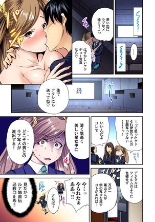 Oretoku Shuugakuryokou ~Otoko wa Jyosou shita Ore dake!! Ch. 1-18 Page #124