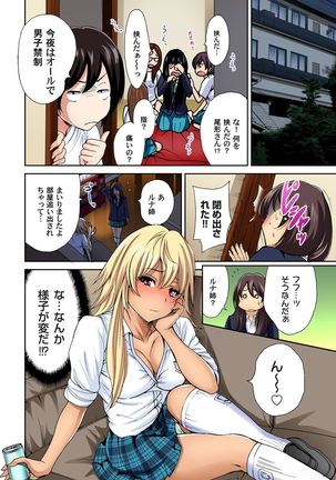 Oretoku Shuugakuryokou ~Otoko wa Jyosou shita Ore dake!! Ch. 1-18 Page #125