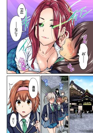 Oretoku Shuugakuryokou ~Otoko wa Jyosou shita Ore dake!! Ch. 1-18 Page #252