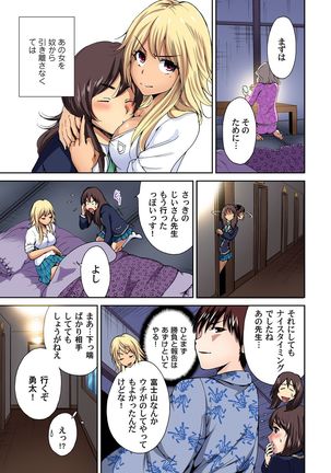 Oretoku Shuugakuryokou ~Otoko wa Jyosou shita Ore dake!! Ch. 1-18 Page #179