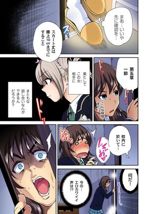Oretoku Shuugakuryokou ~Otoko wa Jyosou shita Ore dake!! Ch. 1-18 Page #189