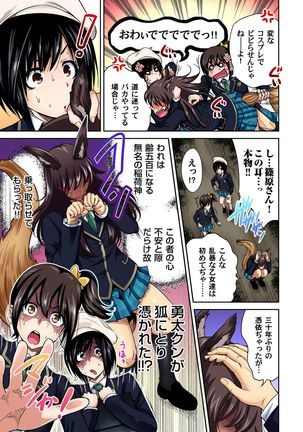 Oretoku Shuugakuryokou ~Otoko wa Jyosou shita Ore dake!! Ch. 1-18 Page #362