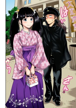 Oretoku Shuugakuryokou ~Otoko wa Jyosou shita Ore dake!! Ch. 1-18 Page #206