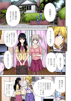 Oretoku Shuugakuryokou ~Otoko wa Jyosou shita Ore dake!! Ch. 1-18 Page #276