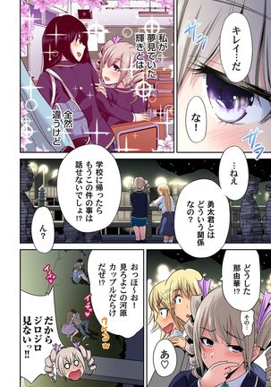 Oretoku Shuugakuryokou ~Otoko wa Jyosou shita Ore dake!! Ch. 1-18 Page #446