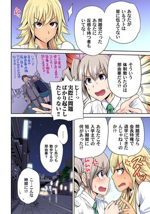 Oretoku Shuugakuryokou ~Otoko wa Jyosou shita Ore dake!! Ch. 1-18 Page #442