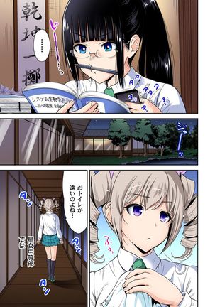 Oretoku Shuugakuryokou ~Otoko wa Jyosou shita Ore dake!! Ch. 1-18 Page #439