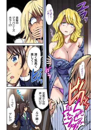 Oretoku Shuugakuryokou ~Otoko wa Jyosou shita Ore dake!! Ch. 1-18 Page #188