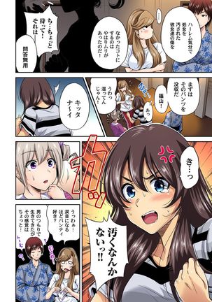 Oretoku Shuugakuryokou ~Otoko wa Jyosou shita Ore dake!! Ch. 1-18 Page #351
