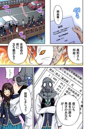 Oretoku Shuugakuryokou ~Otoko wa Jyosou shita Ore dake!! Ch. 1-18 Page #278