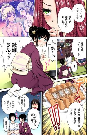 Oretoku Shuugakuryokou ~Otoko wa Jyosou shita Ore dake!! Ch. 1-18 - Page 408