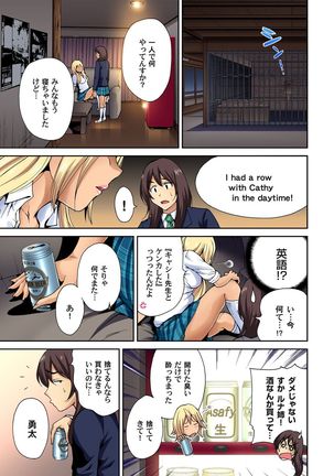 Oretoku Shuugakuryokou ~Otoko wa Jyosou shita Ore dake!! Ch. 1-18 Page #127