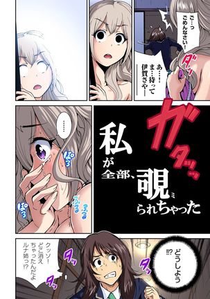 Oretoku Shuugakuryokou ~Otoko wa Jyosou shita Ore dake!! Ch. 1-18 Page #199