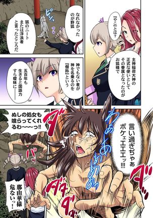 Oretoku Shuugakuryokou ~Otoko wa Jyosou shita Ore dake!! Ch. 1-18 Page #393
