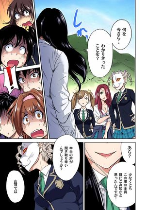 Oretoku Shuugakuryokou ~Otoko wa Jyosou shita Ore dake!! Ch. 1-18 Page #282