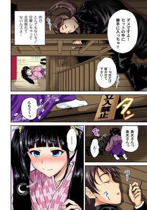 Oretoku Shuugakuryokou ~Otoko wa Jyosou shita Ore dake!! Ch. 1-18 Page #208