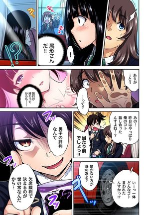 Oretoku Shuugakuryokou ~Otoko wa Jyosou shita Ore dake!! Ch. 1-18 Page #356