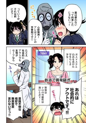 Oretoku Shuugakuryokou ~Otoko wa Jyosou shita Ore dake!! Ch. 1-18 Page #272