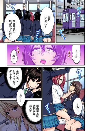 Oretoku Shuugakuryokou ~Otoko wa Jyosou shita Ore dake!! Ch. 1-18 Page #251
