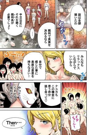 Oretoku Shuugakuryokou ~Otoko wa Jyosou shita Ore dake!! Ch. 1-18 Page #300