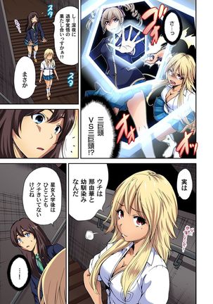 Oretoku Shuugakuryokou ~Otoko wa Jyosou shita Ore dake!! Ch. 1-18 Page #181