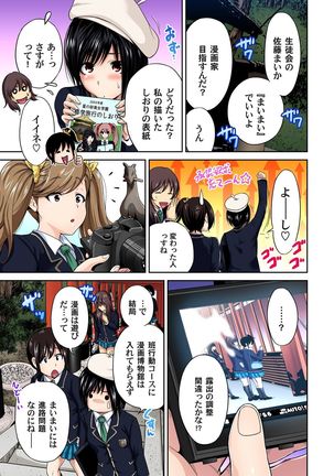 Oretoku Shuugakuryokou ~Otoko wa Jyosou shita Ore dake!! Ch. 1-18 Page #360
