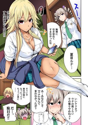 Oretoku Shuugakuryokou ~Otoko wa Jyosou shita Ore dake!! Ch. 1-18 Page #441