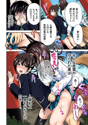 Oretoku Shuugakuryokou ~Otoko wa Jyosou shita Ore dake!! Ch. 1-18 Page #365