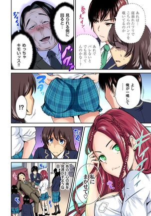 Oretoku Shuugakuryokou ~Otoko wa Jyosou shita Ore dake!! Ch. 1-18 Page #235