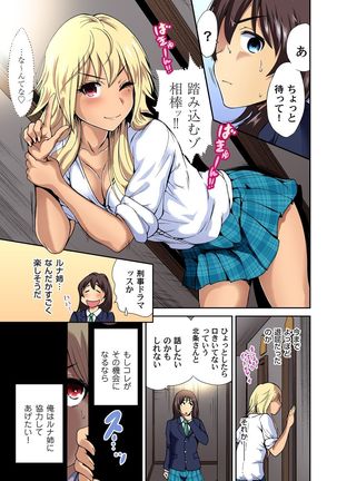 Oretoku Shuugakuryokou ~Otoko wa Jyosou shita Ore dake!! Ch. 1-18 Page #187