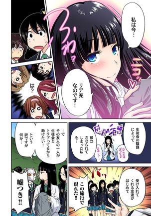 Oretoku Shuugakuryokou ~Otoko wa Jyosou shita Ore dake!! Ch. 1-18 Page #279