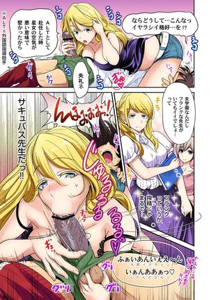 Oretoku Shuugakuryokou ~Otoko wa Jyosou shita Ore dake!! Ch. 1-18 Page #414
