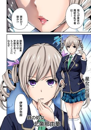 Oretoku Shuugakuryokou ~Otoko wa Jyosou shita Ore dake!! Ch. 1-18 Page #100