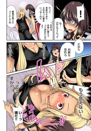 Oretoku Shuugakuryokou ~Otoko wa Jyosou shita Ore dake!! Ch. 1-18 Page #334