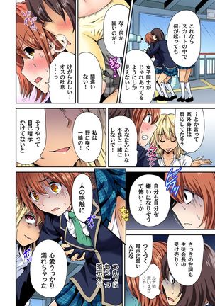 Oretoku Shuugakuryokou ~Otoko wa Jyosou shita Ore dake!! Ch. 1-18 Page #84