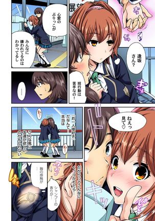 Oretoku Shuugakuryokou ~Otoko wa Jyosou shita Ore dake!! Ch. 1-18 Page #80