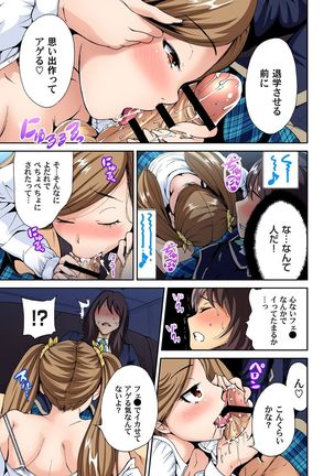 Oretoku Shuugakuryokou ~Otoko wa Jyosou shita Ore dake!! Ch. 1-18 Page #112