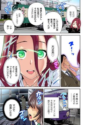Oretoku Shuugakuryokou ~Otoko wa Jyosou shita Ore dake!! Ch. 1-18 Page #240