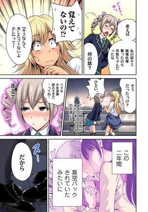 Oretoku Shuugakuryokou ~Otoko wa Jyosou shita Ore dake!! Ch. 1-18 Page #447