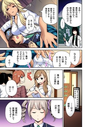 Oretoku Shuugakuryokou ~Otoko wa Jyosou shita Ore dake!! Ch. 1-18 Page #131