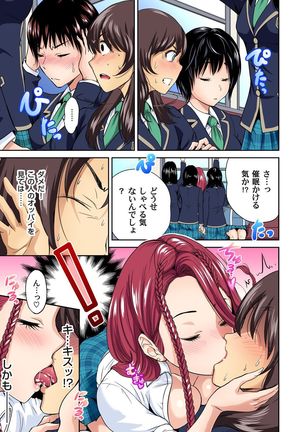 Oretoku Shuugakuryokou ~Otoko wa Jyosou shita Ore dake!! Ch. 1-18 Page #242