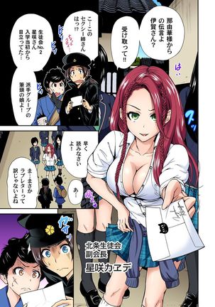 Oretoku Shuugakuryokou ~Otoko wa Jyosou shita Ore dake!! Ch. 1-18 Page #226
