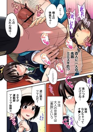 Oretoku Shuugakuryokou ~Otoko wa Jyosou shita Ore dake!! Ch. 1-18 Page #367