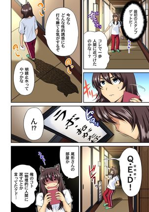 Oretoku Shuugakuryokou ~Otoko wa Jyosou shita Ore dake!! Ch. 1-18 Page #438