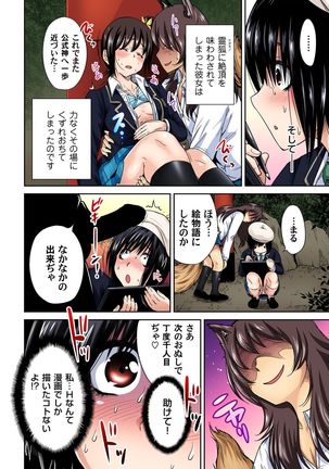 Oretoku Shuugakuryokou ~Otoko wa Jyosou shita Ore dake!! Ch. 1-18 Page #373
