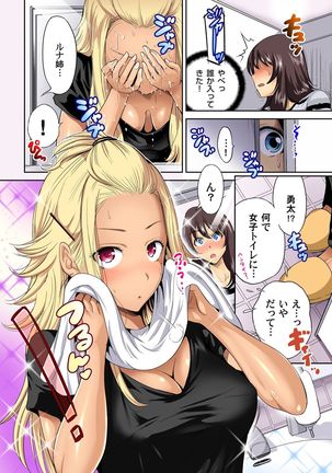 Oretoku Shuugakuryokou ~Otoko wa Jyosou shita Ore dake!! Ch. 1-18 Page #332