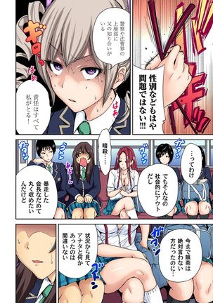 Oretoku Shuugakuryokou ~Otoko wa Jyosou shita Ore dake!! Ch. 1-18 Page #233
