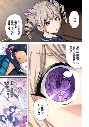 Oretoku Shuugakuryokou ~Otoko wa Jyosou shita Ore dake!! Ch. 1-18 Page #152